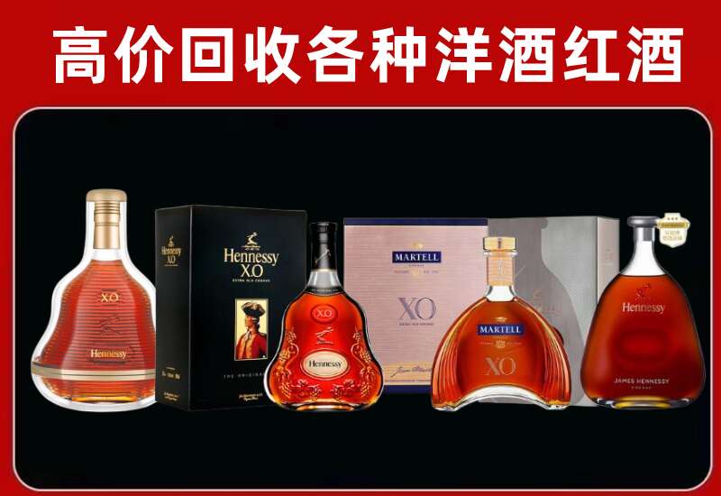 南雄市回收轩尼诗